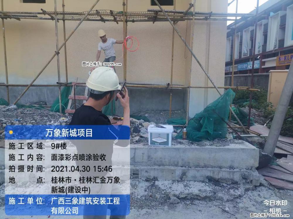 灵川法院项目：8楼天面构件安装(17) - 昭通三象EPS建材 zt.sx311.cc