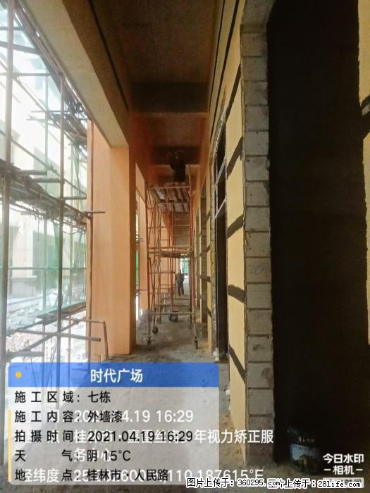 广西桂林市时代广场项目：外墙漆(22) - 昭通三象EPS建材 zt.sx311.cc